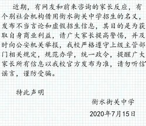 衡水教育爆料最新消息,揭秘衡水中学教学模式背后的真相 第1张 衡水教育爆料最新消息,揭秘衡水中学教学模式背后的真相 第1张